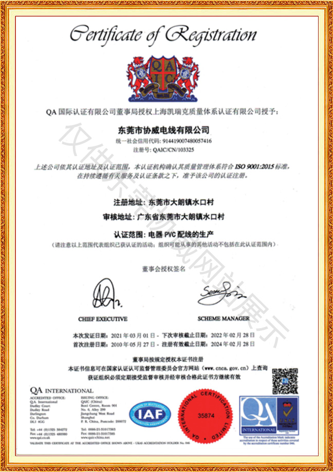 ISO 9001:2015 Standard Certification