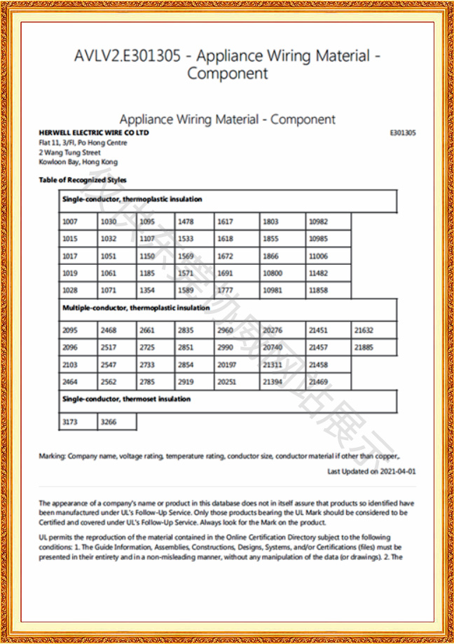 E301305 Certification Certificate