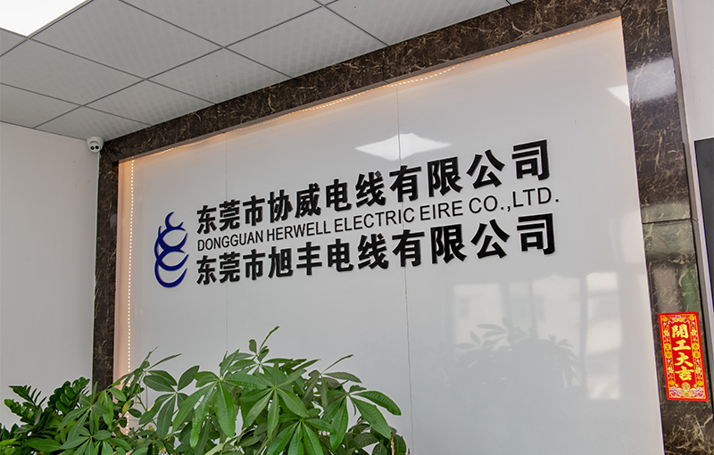 Dongguan HERWELL ELECTRIC WIRE Co., Ltd.